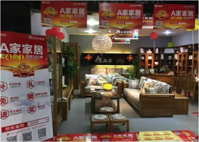 A家京東超級品牌日狂攬1.06億,家居航母的品牌勝利-家具頻道-北京搜房網(wǎng)家居裝修