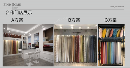 FIND HOME賦能軟裝市場,100%的轉化率,55%的收益!