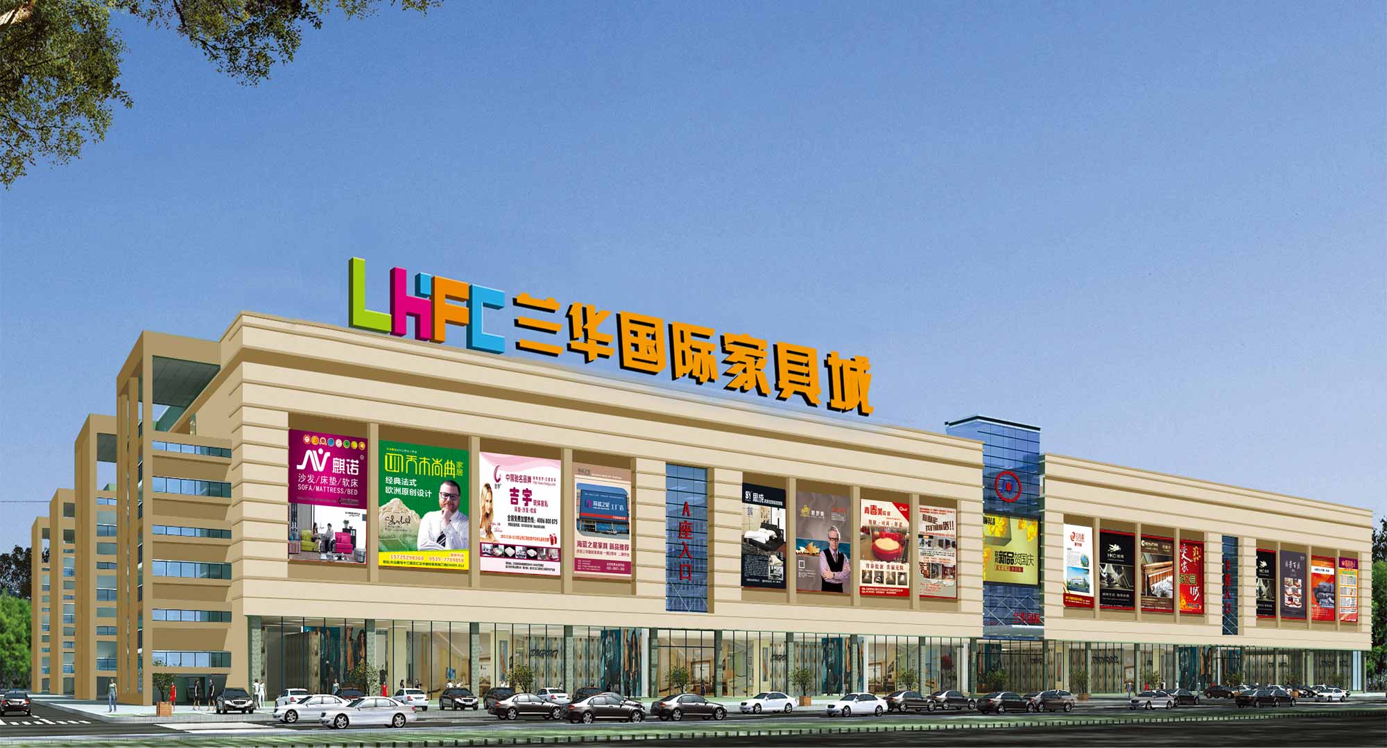 蘭華國際家具城 臨沂家居建材與機電市場的綜合樞紐